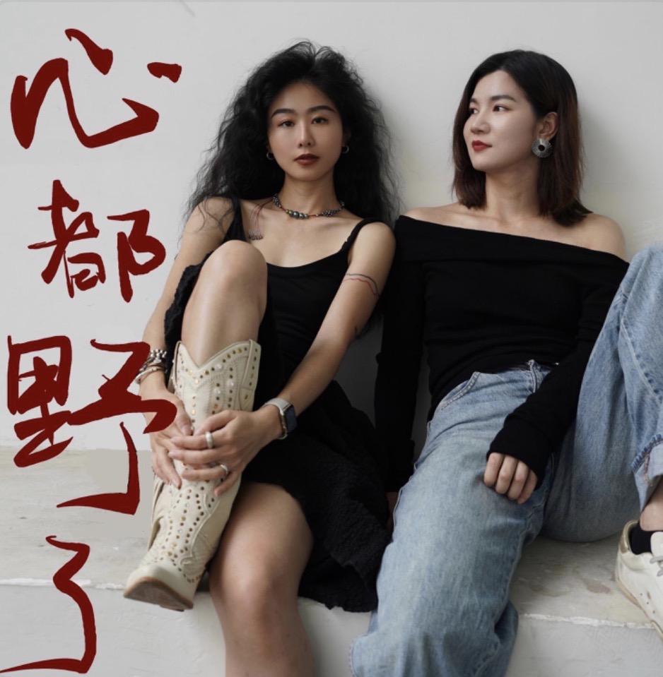 Chinese podcast cover